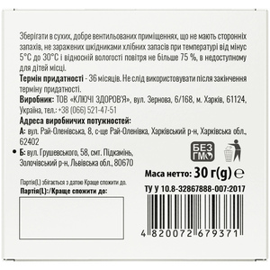 Грудной сбор №2 фильтр-пакет 1,5г №20 Solution Pharm