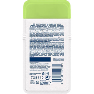 Гель для душу Le Petit Marseillais (Ле петит Марселье) Кавун та базилік 250 мл