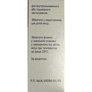 Бортезомиб пор. лиоф. д/п р-ра д/ин. 3,5мг фл. №1