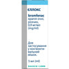 Єллокс краплі очні 0,9мг/мл фл. 5мл