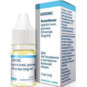 Еллокс капли глаз. 0,9мг/мл фл. 5мл