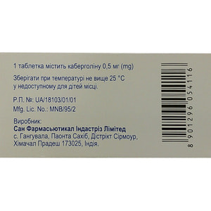 Каберлін табл. 0,5мг №2