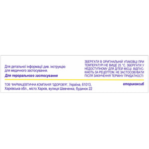 Еторикоксиб-Здоров'я табл. в/о 60мг №30