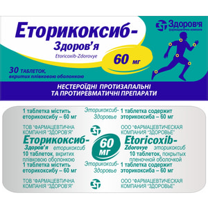 Еторикоксиб-Здоров'я табл. в/о 60мг №30