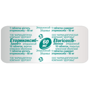Еторикоксиб-Здоров'я табл. в/о 60мг №30