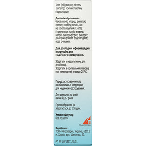 Ксилонекс спрей назал. р-р доз. 1мг/мл фл. 10мл