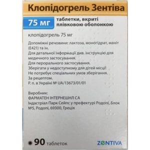 Клопідогрель Зентіва табл. в/о 75мг №90