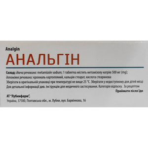 Анальгин табл. 500мг №100 Solution Pharm