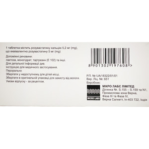 Розастин табл. в/о 5мг №30