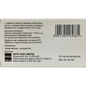 Астин табл. п/о 20мг №30