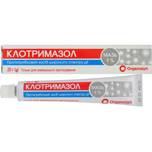 Клотримазол мазь 1% туба 20г