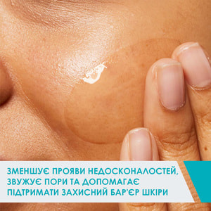 Гель-уход для лица CERAVE (Сераве) склонной к несовершенствам кожи с салициловой, молочной и гликолевой кислотами активный 40 мл