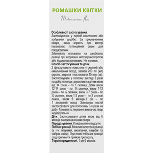Ромашки цветки фильтр-пакет по 1,5г №20 Solution Pharm