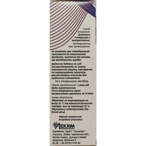 Лакарне сироп флакон 100 мл