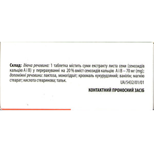 Сенадексин табл. 70мг №100