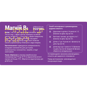 Магний В6 р-р фл. 10мл №10 Solution Pharm