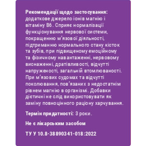 Магний В6 р-р фл. 10мл №10 Solution Pharm