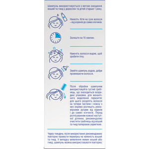 Хигия шампунь против вшей и гнид с расческой флакон 120 г