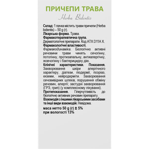 Череды трава 50г Solution Pharm