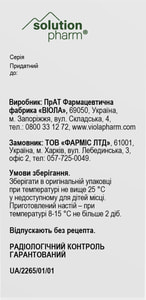 Череды трава 50г Solution Pharm