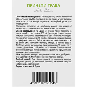 Череды трава 50г Solution Pharm