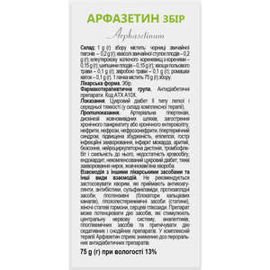 Арфазетин сбор 75г Solution pharm