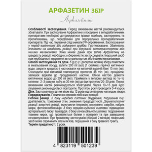 Арфазетин сбор 75г Solution pharm
