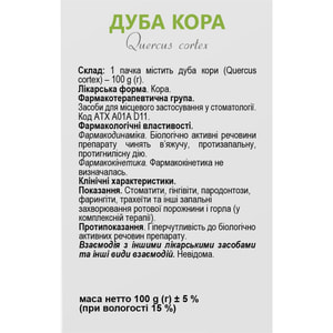 Дуба кора 100г Solution Pharm