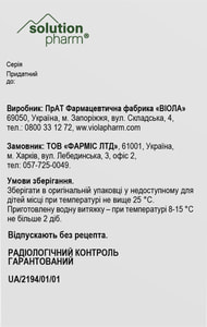 Дуба кора 100г Solution Pharm