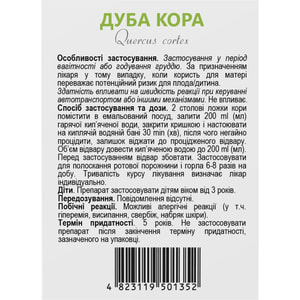 Дуба кора 100г Solution Pharm