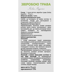 Зверобоя трава 75г Solution Pharm