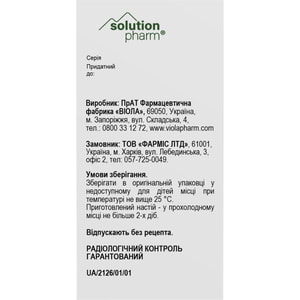 Зверобоя трава 75г Solution Pharm