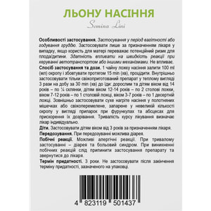 Льна семя 100г Solution Pharm