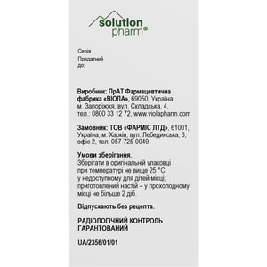 Шалфея листья 40г Solution Pharm