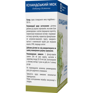 Исландский мох фиточай в фильтр-пакетах по 1,5 г 20 шт