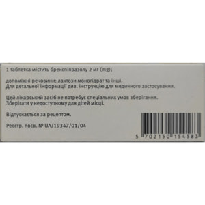 Рексалті табл. в/о 2мг №28***