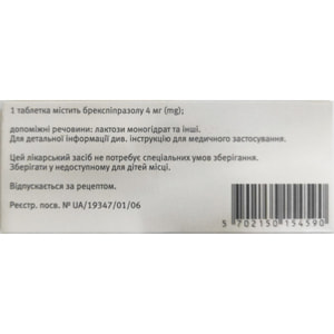 Рексалті табл. в/о 4мг №28***