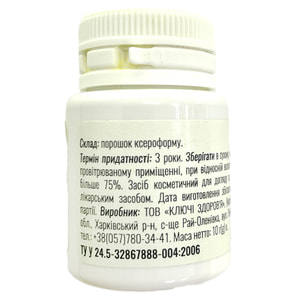 Ксероформ плюс порошок для зовнішнього застосування 10 г