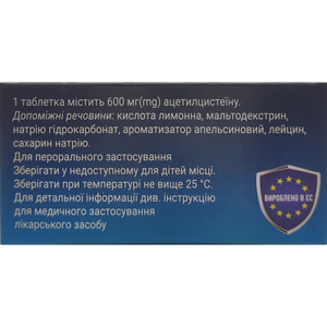 АЦ-Хелп табл. шип. 600мг №10
