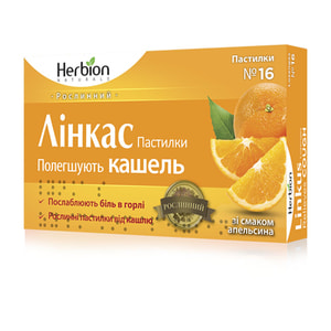 Линкас пастилки апельсин №16