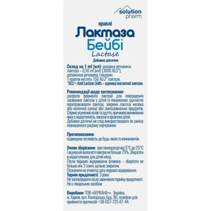 Лактаза Бейби капли для улучшения процессов пищеварения при лактозной недостаточности флакон 15 мл Solution Pharm