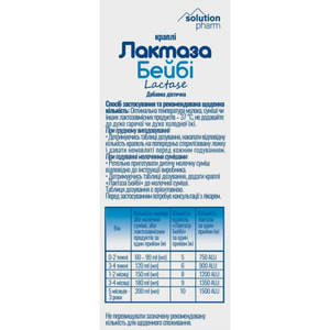 Лактаза Бейби капли для улучшения процессов пищеварения при лактозной недостаточности флакон 15 мл Solution Pharm