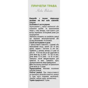 Череды трава фильтр-пакет 1,5г №20 Solution Pharm