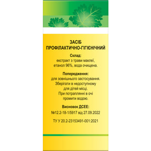 Сангвірісепт розчин профілактично-гігієнічний чинить протимікробну, протигрибкову дію флакон 50 мл