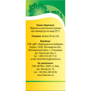 Сангвірісепт розчин профілактично-гігієнічний чинить протимікробну, протигрибкову дію флакон 50 мл