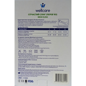 Слінг сітчастий (перев’яз) WellCare (ВеллКеа) модель 21003 размер L