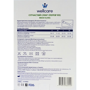 Слінг сітчастий (перев’яз) WellCare (ВеллКеа) модель 21003 размер S