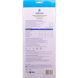 Бандаж на шийний відділ (комір) WellCare (ВеллКеа) модель 12002 високої щільності розмір М