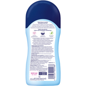 Масло для младенцев BUBCHEN (Бюбхен) очищающее для чувствительной кожи 200 мл