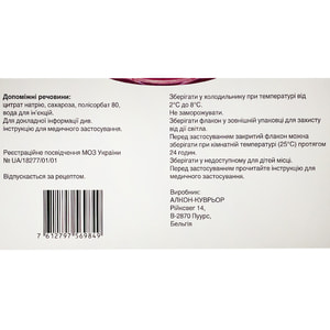 Візкью р-н д/ін. 120мг/мл фл. 0.23мл №1